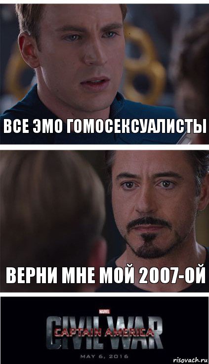 все эмо гомосексуалисты верни мне мой 2007-ой, Комикс   Гражданская Война