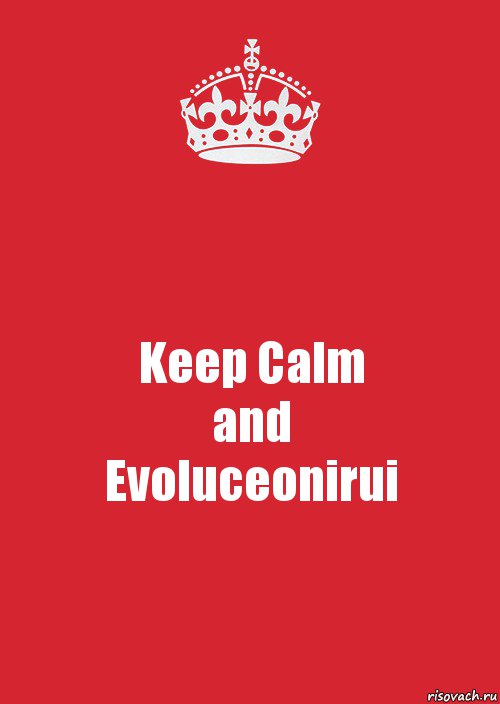 Keep Calm
and
Evoluceonirui, Комикс Keep Calm 3