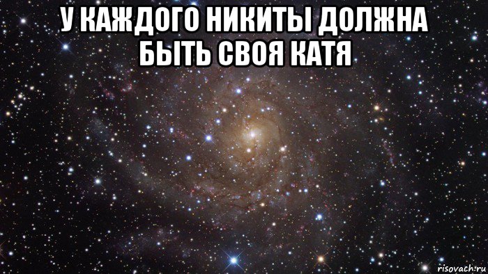 Кате нужно