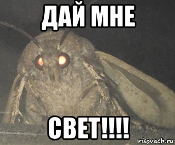 Свет дали