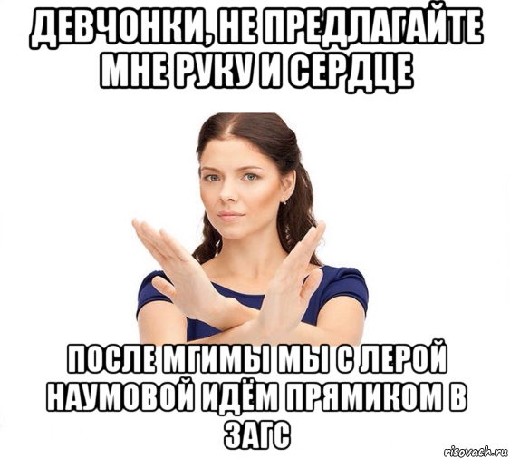 Предложила меньше есть. Пожалуйста не зовите меня бухать. Огромная просьба не звать меня бухать. Мем не зовите меня бухать. Девочки не пишите мне.