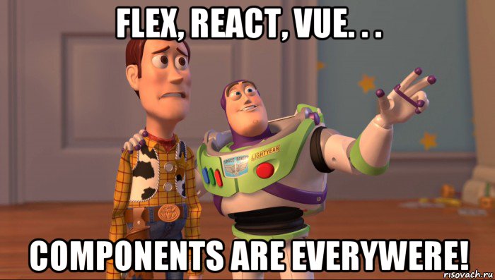 flex, react, vue. . . components are everywere!, Мем Они повсюду (История игрушек)