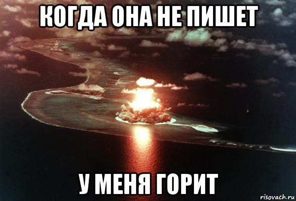 Картинка горит пукан