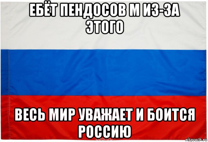 Мемы про россию 2025