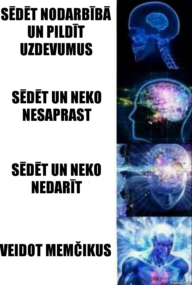 Sēdēt nodarbībā un pildīt uzdevumus sēdēt un neko nesaprast sēdēt un neko nedarīt veidot memčikus, Комикс  Сверхразум