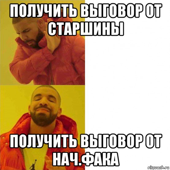 получить выговор от старшины получить выговор от нач.фака, Комикс Тимати да нет