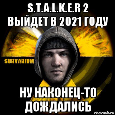 s.t.a.l.k.e.r 2 выйдет в 2021 году ну наконец-то дождались, Мем Typical Scavenger