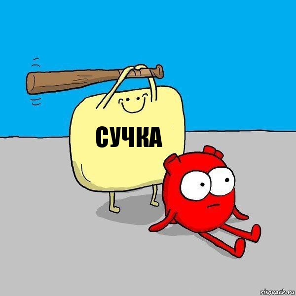 сучка, Комикс   Удар по сердцу