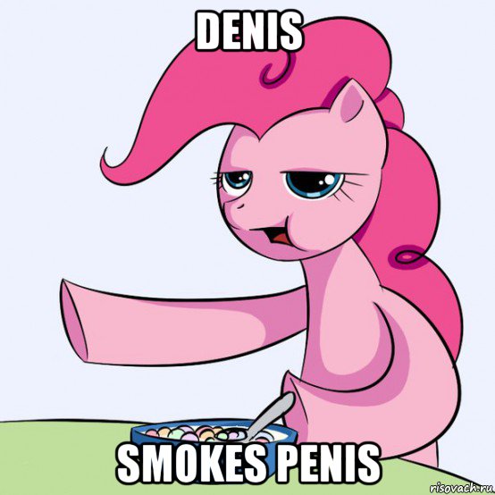 denis smokes penis, Мем злой пони