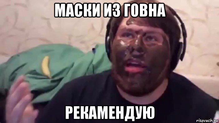 Мем я люблю обмазываться маслом