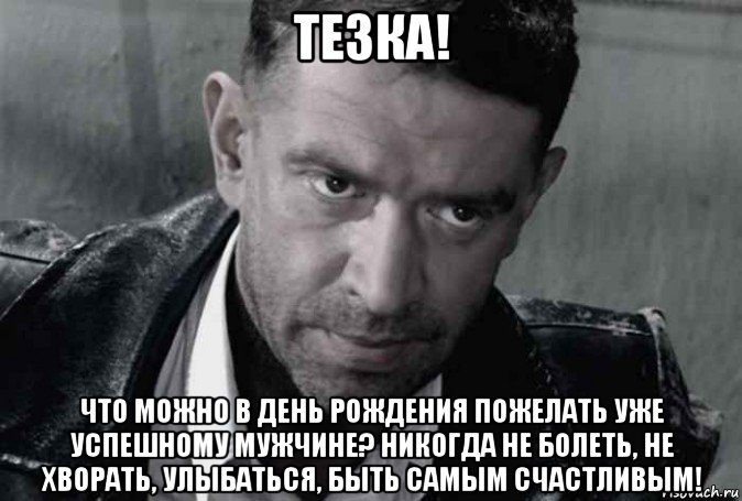 Какая тезка