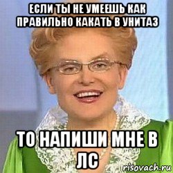 если ты не умеешь как правильно какать в унитаз то напиши мне в лс, Мем ЭТО НОРМАЛЬНО