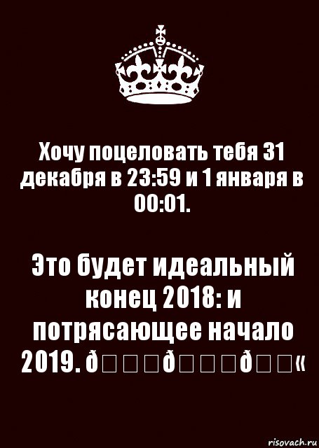 Комикс keep calm