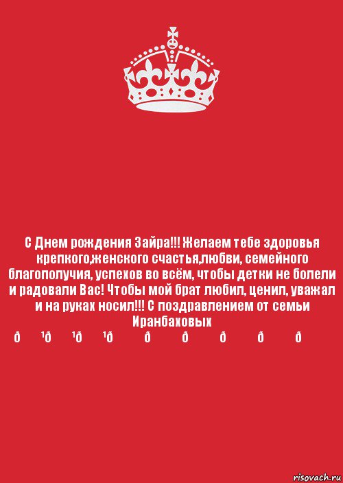 Комикс Keep Calm 3