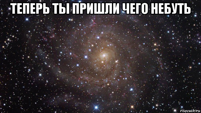 теперь ты пришли чего небуть 