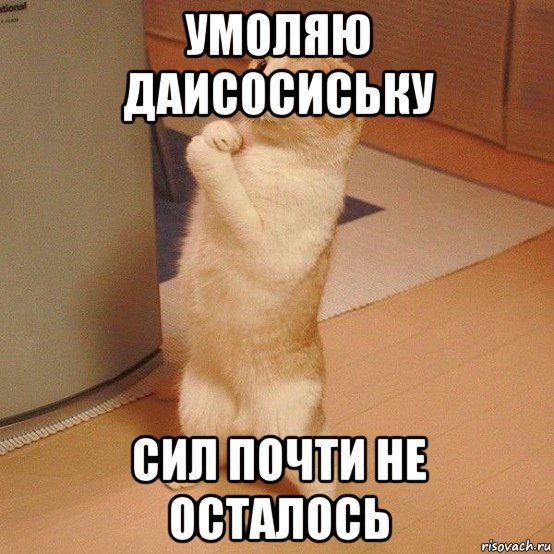 Почти осталось