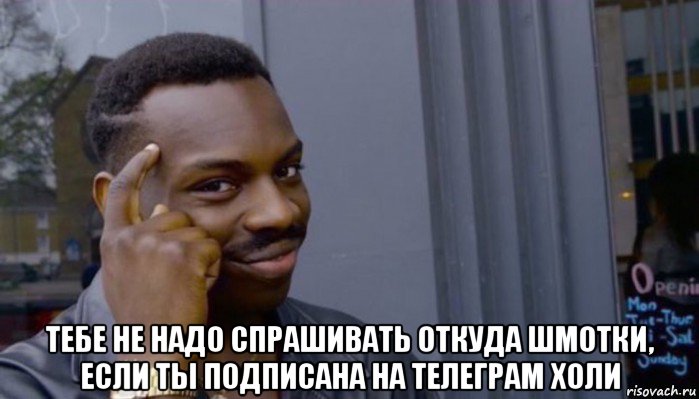 А где надо спросить