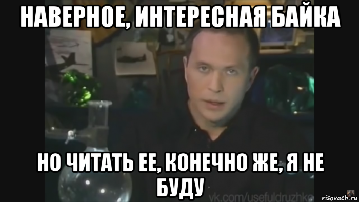 Я прочитал твое. Не отправляйте голосовые сообщения. Голосово сообщения Мем. Мем про голосовые сообщения. Мемы про голосовые сообщения.