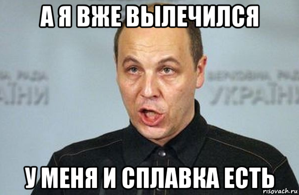 Пихва перевод с украинского. Неадекватные мемы. Логопед Мем. Супрун Ульяна юмор. Мемы про логопедов.