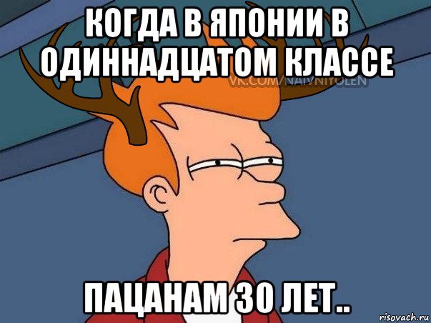 11 классов нет. Подозрительный пацан Мем. Я В одиннадцатом классе. 11 Класс скурился Мем. Мем уже 11 класс.