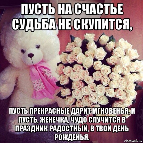 Пускай останется. Пусть чудеса случаются. Праздники заканчиваются а чудеса пусть остаются. А чудеса пусть остаются. Пусть чудо произойдет больной правится
