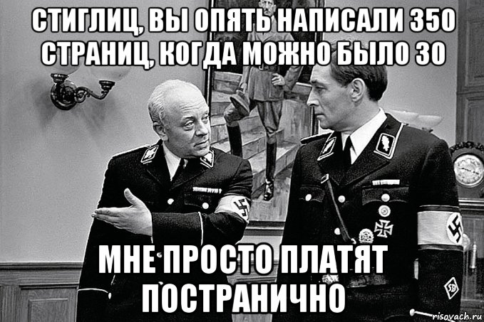 Штирлиц проснулся