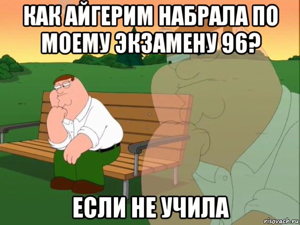 Даже не изучаемый