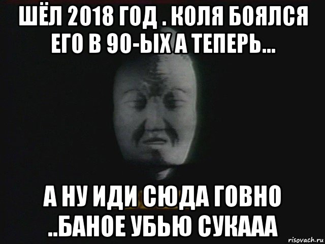 Коля шел. А ну иди сюда. Коля иди. Иди сюда не бойся.