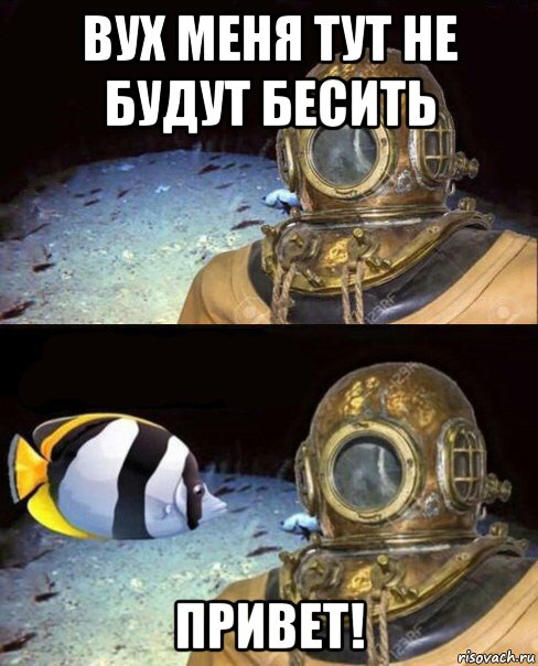 вух меня тут не будут бесить привет!