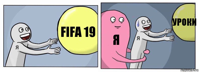 FIFA 19 Я Уроки, Комикс Я и жизнь