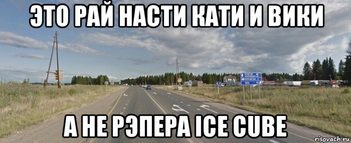 Песня где то далеко. Там далеко далеко есть земля. Там далеко далеко есть земля дальнобойщики. Песня там далеко далеко есть земля. Там далеко далеко есть земля мемы.