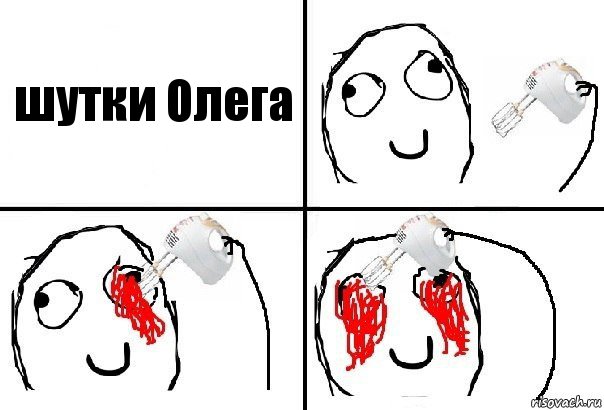 шутки Олега