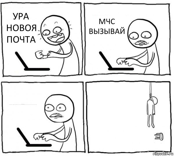 УРА НОВОЯ ПОЧТА МЧС ВЫЗЫВАЙ ПОФИГ НА ВЫЗЫВАЙ
КОКОЙ НОМЕР 101 АХРЕНЕТЬ КЛАСНЫЙ НОМЕР 000000000000000000000000000000000000000000000000000000000000000000 ЧТО , Комикс интернет убивает