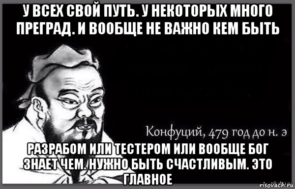 Побольше некоторых. Конфуций пацанские цитаты. Пацанские цитаты Конфуци. Пацанские цитаты Мем Конфуций. Мем Конфуций резюме.