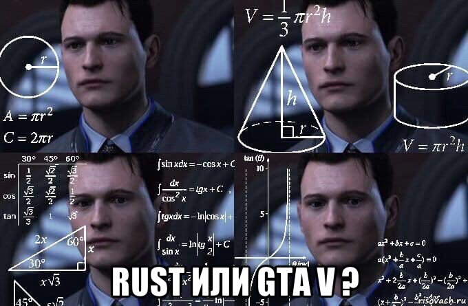  rust или gta v ?