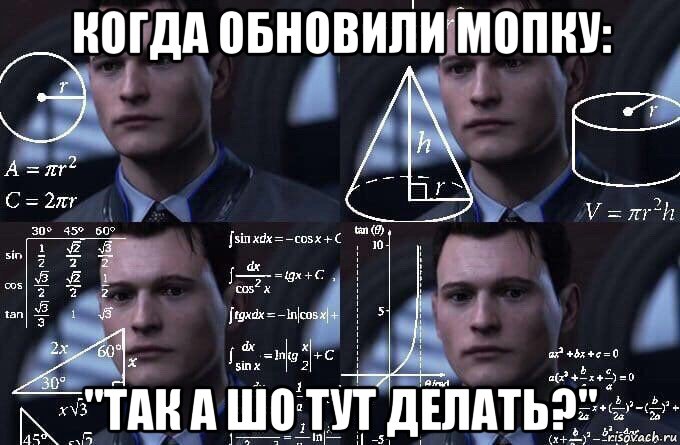 когда обновили мопку: ''так а шо тут делать?'', Мем  Коннор задумался