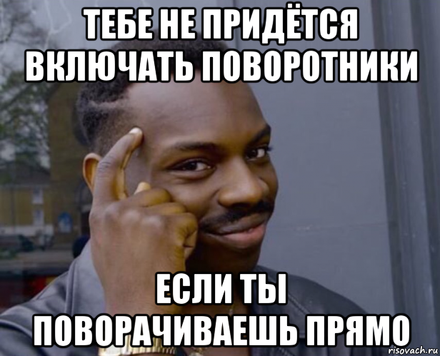 Придется. Мемы тебе не придется. Тебе не придется бороться за клиентов. Мемы с неграми Дима. Не придется.