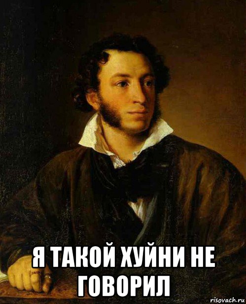 Пишу не ради. Портрет Пушкина 1827 Тропинин.