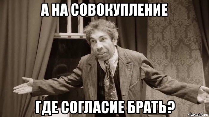 Шариков мем. Ну на нет и суда нет. На нет и суда нет Мем. Мемы про Шарикова.