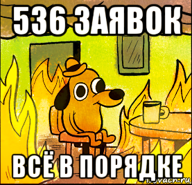 Автор мема "This is fine" рассказал о борьбе с депрессией и причинах популярност