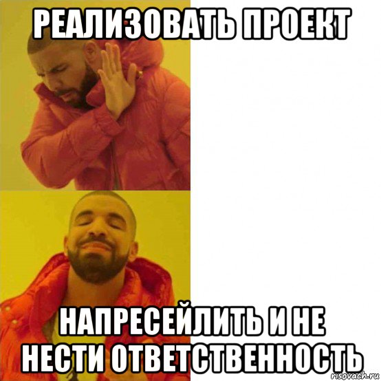 реализовать проект напресейлить и не нести ответственность, Комикс Тимати да нет