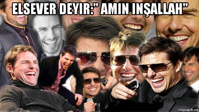 elsever deyir:" amin inşallah" , Мем Том Круз