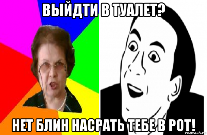Покажи мне этот блин. Приколы нет блин. Мем нет блин. Шутки нет блин. Нет блин а блин