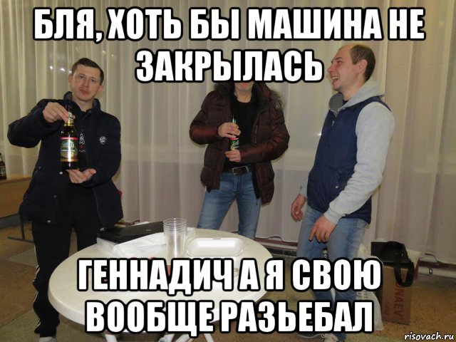 Пацаны а изики еще актуальны мем картинка