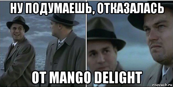 ну подумаешь, отказалась от mango delight, Мем ди каприо