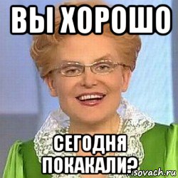 вы хорошо сегодня покакали?, Мем ЭТО НОРМАЛЬНО