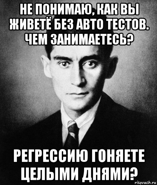 Как живете без. Кафка без депрессии. Кафка хохочете целыми днями. Франц Кафка как вы живете без депрессии. Кафка депрессия.