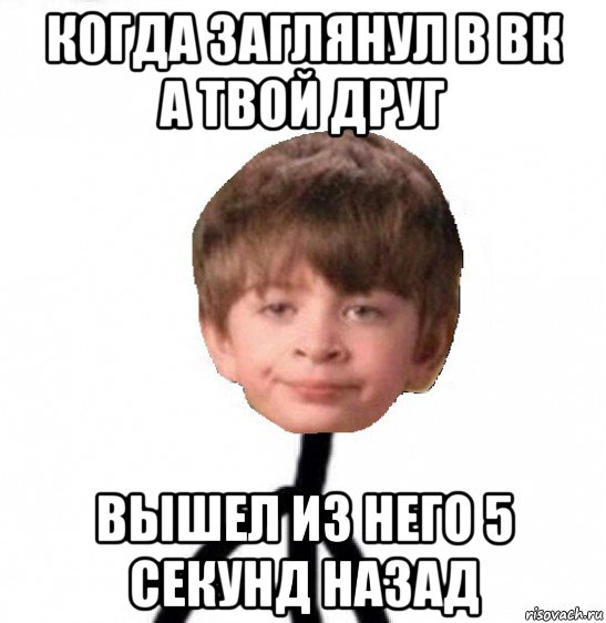 Что будет через 5 секунд. Обратно Мем. Волосы назад Мем. План не сработал Мем. Отходит назад Мем.