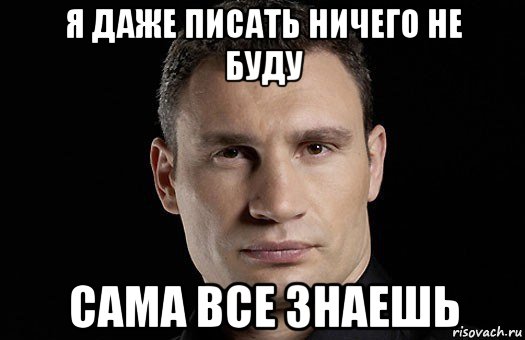 Писать даже. Не пиши ничего. Ничего не написано. Даже написание. Я не буду ничего писать.