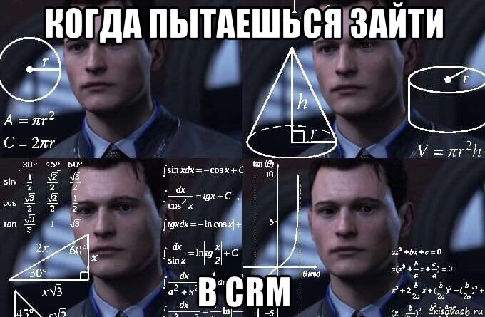 когда пытаешься зайти в crm, Мем  Коннор задумался